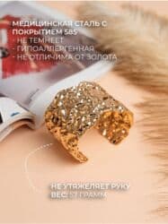 Прокат одежды: Браслет, Женские, Новый — 30