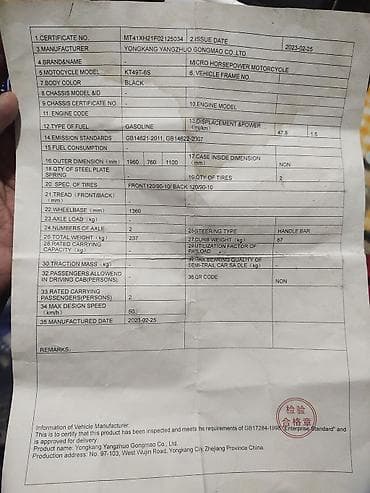 Транспорт: Скутер 50–150 см³ класс «туринг/город» с внедорожным стилем — 7