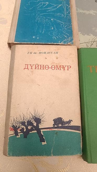 кен булун: Классика, Кыргыз тилинде — 4