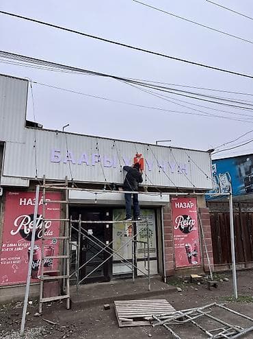 водить: Требуется Монтажник, Оплата: Дважды в месяц, 1-2 года опыта — 4