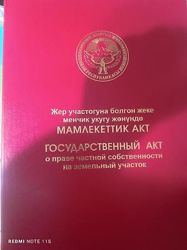 кен булун: 5 соток — 1