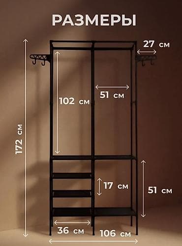 Корзины для вещей: Напольная металлическая вешалка-органайзер Вот короткий, чистый и — 2