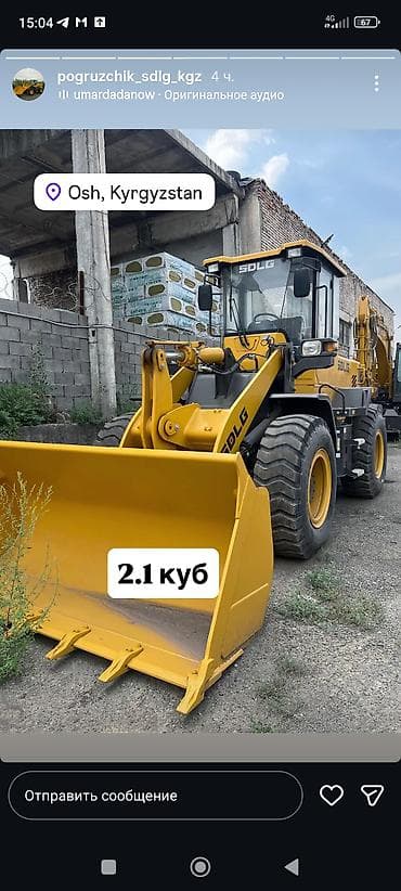 газ 24волга: Услуги фронтального погрузчика SDLG (ковш 2,1 м³). Подходит для — 3