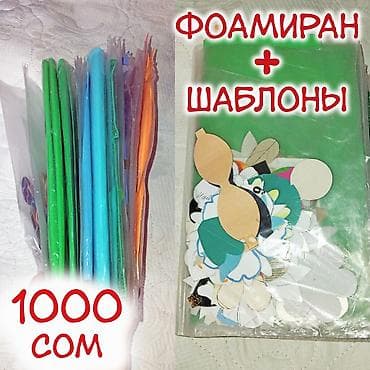 Кол сааттар: Чачка арналган аксессуар, Аялдарга — 4