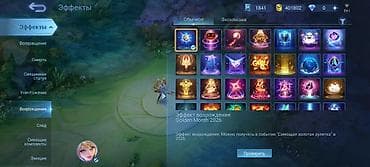 redmi note 5: Игровой аккаунт Mobile Legends: Bang Bang Основное: - Ник: VEABSYR — 10