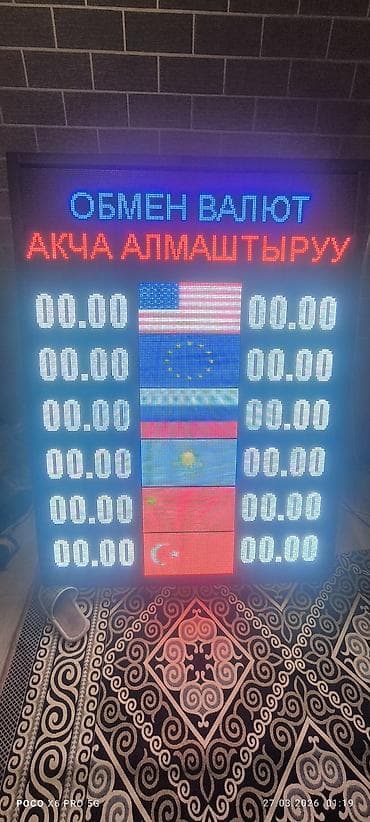 светодиодные часы на стену: Светодиодные табло для обменных пунктов и вывески LED - Электронные — 1