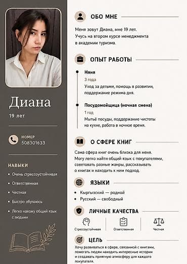 работа с категорией с: Продавец-консультант, 3-5 лет опыта, Студент — 1