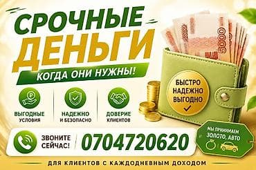 телефон в ломбард: Ломбард | Займ | Без поручителей — 1