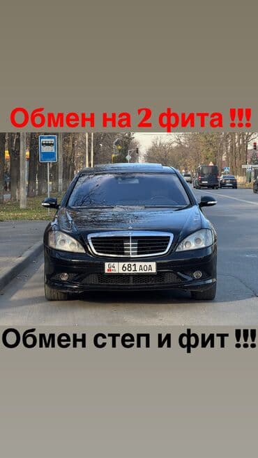 s klass: Mercedes-Benz S-Class: 2005 г., 5.5 л, Автомат, Бензин, Седан — 1