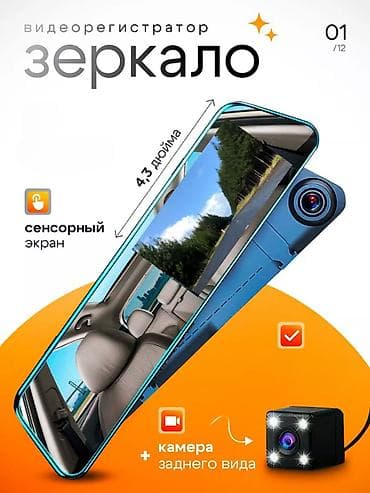 Видеорегистратор Новый, На лобовое стекло, Без GPS, Без антирадара