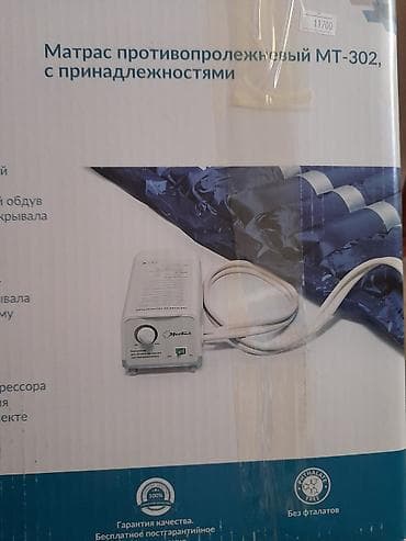 осанка: Антипролежневый матрас MediTech MT‑302 (трубчатый), с — 5