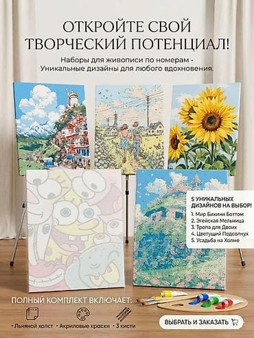 киса: КАРТИНЫ ПО НОМЕРАМ Что это: - Полные комплекты для самостоятельной — 1