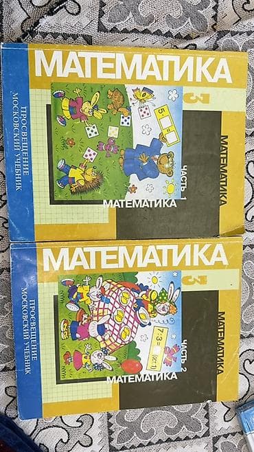 third edition solution: Комплект учебников для начальной школы (русский и кыргызский языки — 4
