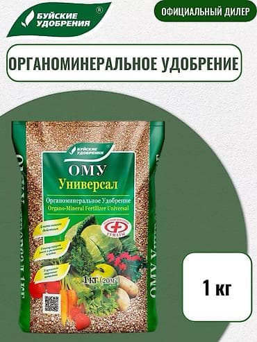 Удобрение at lalafo.kg Удобрение