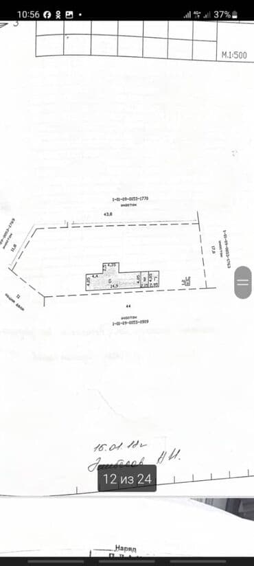 мечит: 8 соток, Бизнес үчүн, Сатып алуу-сатуу келишими, Кызыл китеп, Техпаспорт — 4