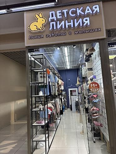 Продается готовый бизнес. Возможна продажа как с товаром, так и без