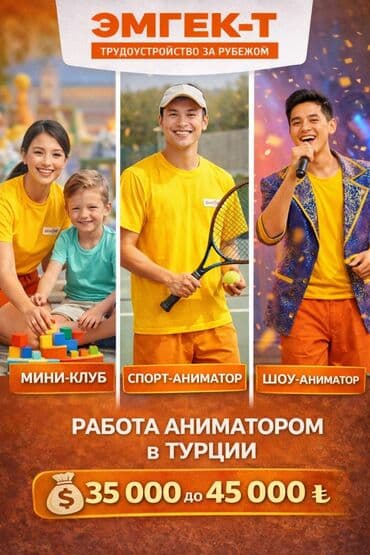 турецкий кафе повар: Работа - Турция, Отели, кафе, рестораны, Питание — 2