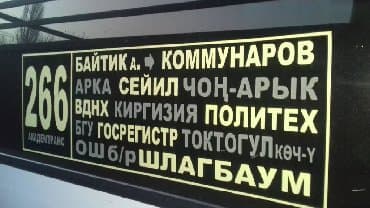 номер дома табличка: | Таблички, | Монтаж, Демонтаж, Разработка дизайна — 10