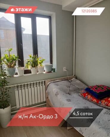 частный дом в оше: 4 соток — 1