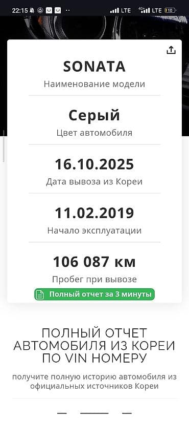 санота бензин: Hyundai Sonata: 2018 г., 2 л, Автомат, Газ, Седан — 10