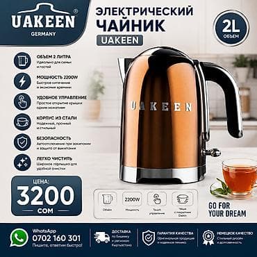 redmi note 13c: Электрический чайник, Новый, Бесплатная доставка — 1