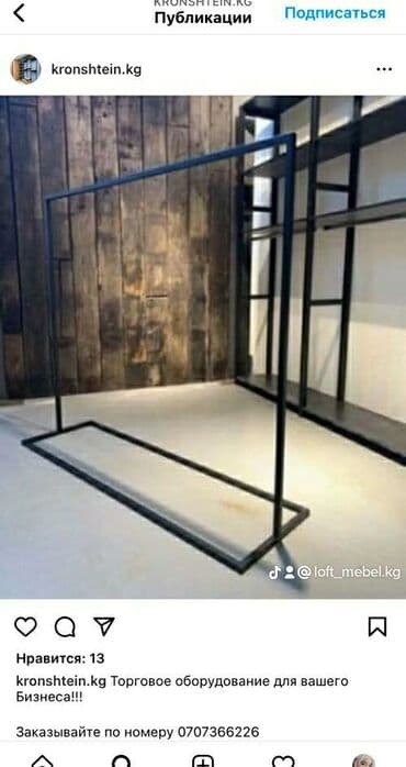 оборудование в бутик: Заказывайте торговое оборудование для вашего бизнеса! Выгодные цены — 28