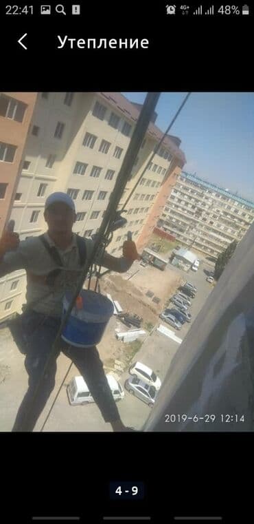 Утепление фасада, Утепление балкона, лоджии, Утепление стен | Утепление дома, Утепление квартиры, Утепление цеха | Пенопласт, Penoplex, Базальт Больше 6 лет опыта