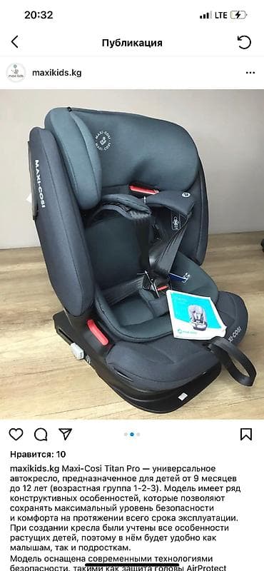 бамбуковый: Автокресло, Б/у — 1