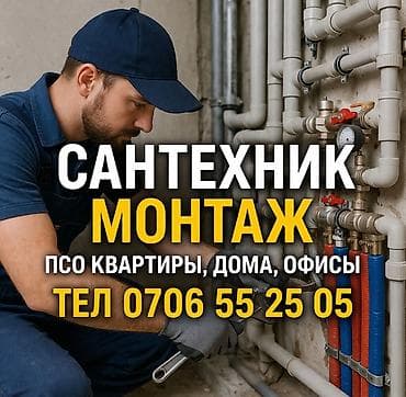 смеситель кухонный: Сантехник — 1