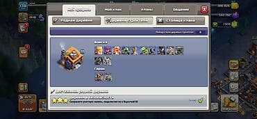 Үй жаныбарлары: Аккаунт Clash of Clans - Уровень профиля: 130 - Ресурсы на — 6