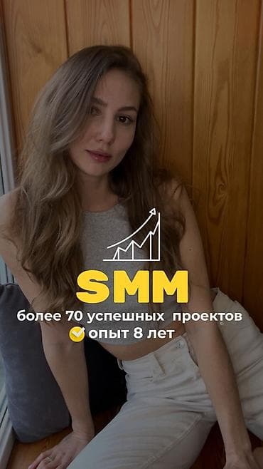 Instagram, Facebook, Консультация, Анализ, Разработка дизайна at lalafo.kg Instagram, Facebook, Консультация, Анализ, Разработка дизайна