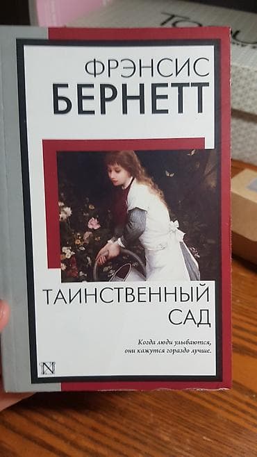 Велосипеддер: Роман, Орус тилинде, Колдонулган — 1