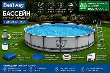 шапочки для плавания бишкек: Каркасные бассейны Bestway и Intex Варианты моделей: - Bestway Steel — 4