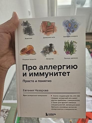 Книги и журналы: Подборка медицинской литературы: 1) Фармакология. Иллюстрированный — 5