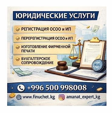 melek group: Юридические услуги | Трудовое право, Финансовое право | Аутсорсинг, Консультация — 1