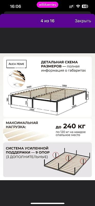 Продам кровать 
Размеры 8
Состояние идеальное
Цена 4000