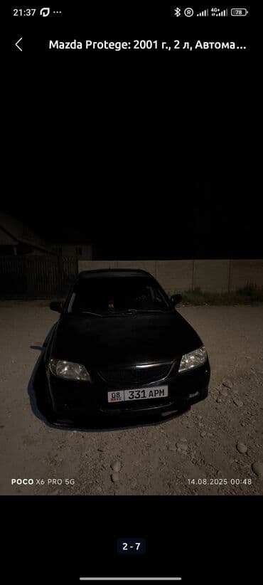 домкрат мазда: Mazda Protege: 2001 г., 2 л, Автомат — 6