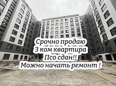 mega hous: 3 комнаты, 87 м², Элитка, 5 этаж, Готовая ПСО (под самоотделку) — 1