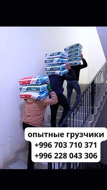 требуется карщики: Грузчики 24/7 •	Погрузка и разгрузка 	•	Разгрузка фур и вагонов — 1