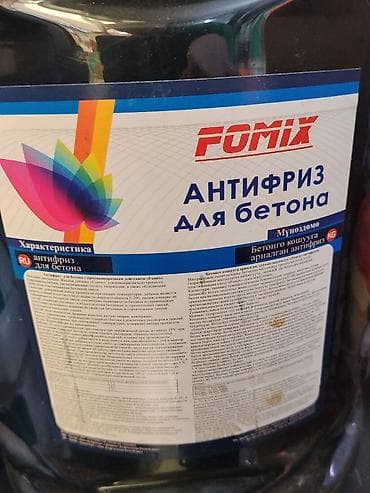 ph down: Антифриз для бетона Fomix, канистра ~10 л. Назначение: - — 2