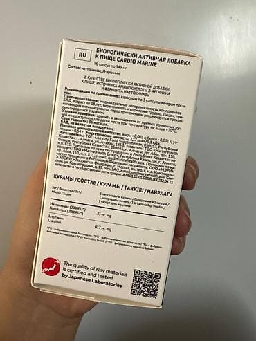 Мед. товарлар: L-аргинин, Жүрөк үчүн, Муундар үчүн, Marine Health, Жапония, Капсулалар, Жаңы — 4