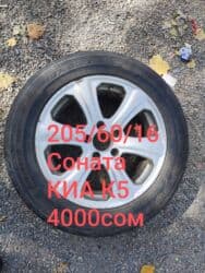 шины бу бишкек оптом: Колеса в сборе 165 / >80 / R 18, Лето, Б/у, Запаска, Легковые, Железные, отверстий - 5 — 17
