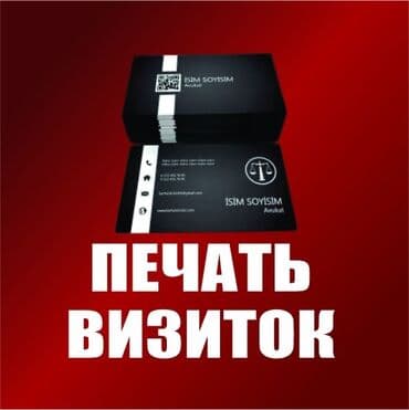 печать визиток: Струйная печать, | Визитки — 2