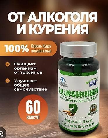алоэ вера: Против алкогольной зависимости Против курения Против похмельного — 1