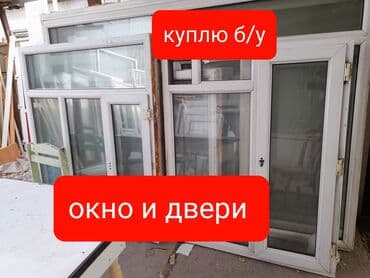 кастрюли алюминиевые: Скубка Куплю б/у ластиковый алюминый дверь бранировный пластиковый — 1