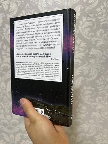 third edition solution: Фантастика и фэнтези, На русском языке, Новый, Самовывоз, Платная доставка — 3