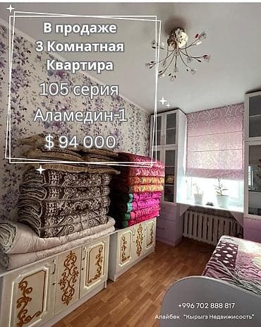 3 комнаты, 62 м², 105 серия, 5 этаж, Косметический ремонт