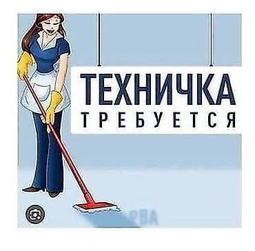 Требуется Уборщик, График: Шестидневка