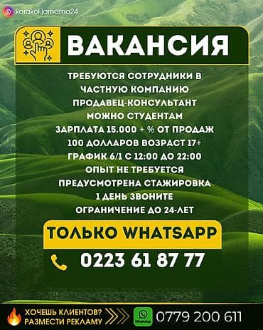 работа бишкек склад: Ещё больше актуальных объявлений и вакансий вы найдёте у нас — 1