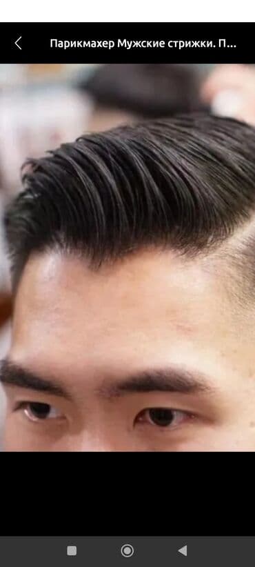 парихмахер на дом: Парикмахер, Стрижки, С выездом на дом — 3